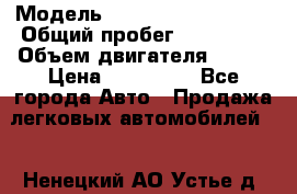  › Модель ­ Volkswagen Touran › Общий пробег ­ 197 000 › Объем двигателя ­ 1-9 › Цена ­ 430 000 - Все города Авто » Продажа легковых автомобилей   . Ненецкий АО,Устье д.